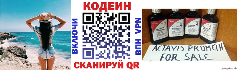 Кодеин Purple Drank  кракен ТОР  Весьегонск 