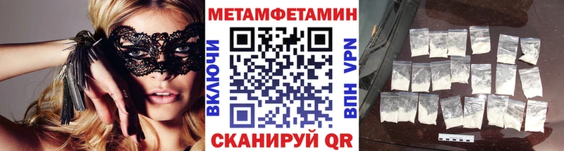купить закладку  Весьегонск  mega ONION  МЕТАМФЕТАМИН винт 